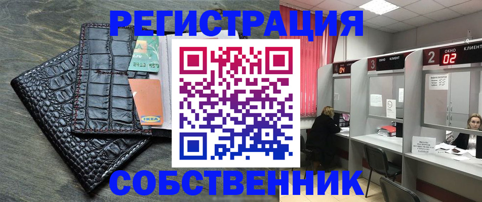 прописка в квартире в Кулебаки