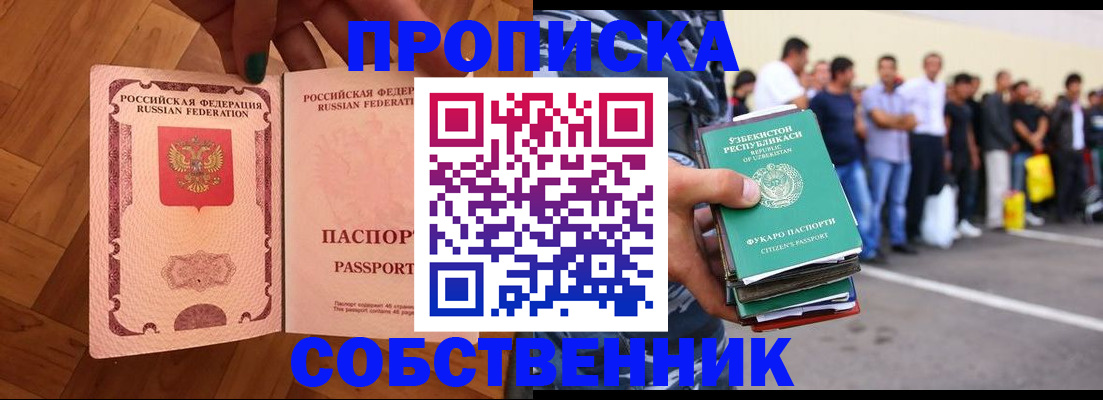 прописка для кредита в Кулебаки