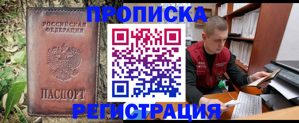 временная регистрация законно в Кулебаки