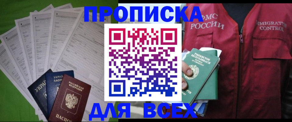 прописка паспорт в Кулебаки