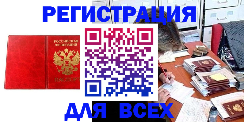 прописка паспорт в Кулебаки