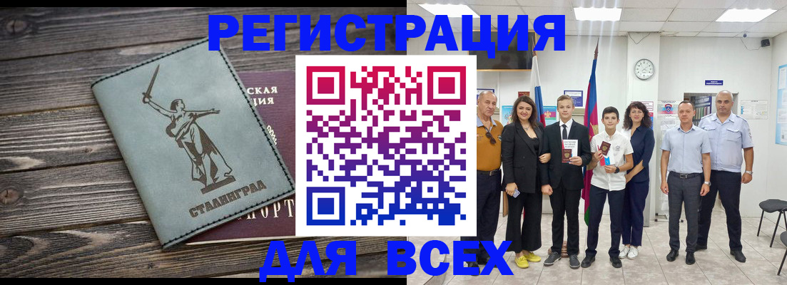 временная регистрация недорого в Кулебаки